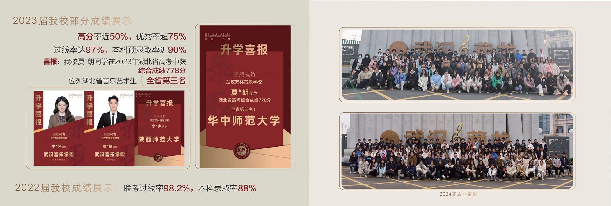 24招生简章 2_13.jpg